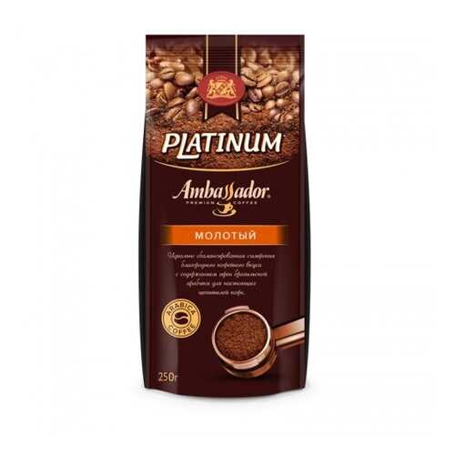 Кофе молотый Ambassador platinum 250 г в ЕКА
