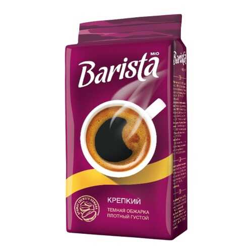 Кофе молотый Barista Mio крепкий 225 г в ЕКА