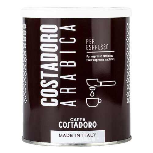 Кофе молотый Costadoro frabica tspresso 250 г в ЕКА