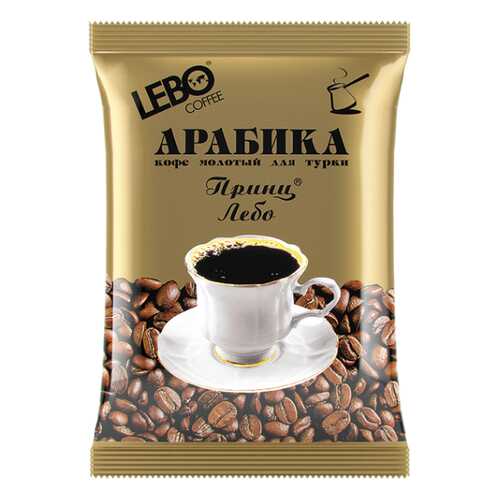 Кофе молотый Lebo Принц для турки 100 г в ЕКА