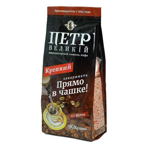 Кофе молотый Петр Великий императорский помол м/у 204 г в ЕКА