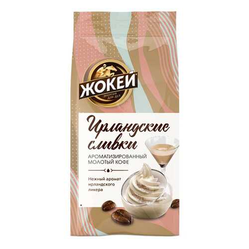 Кофе молотый Жокей Ирландские Сливки 150 г в ЕКА