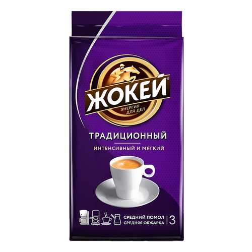 Кофе молотый Жокей Традиционный 250 г в ЕКА