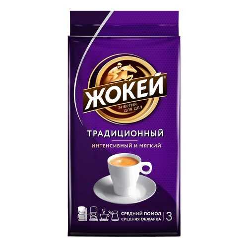Кофе молотый Жокей Традиционный 450 г в ЕКА