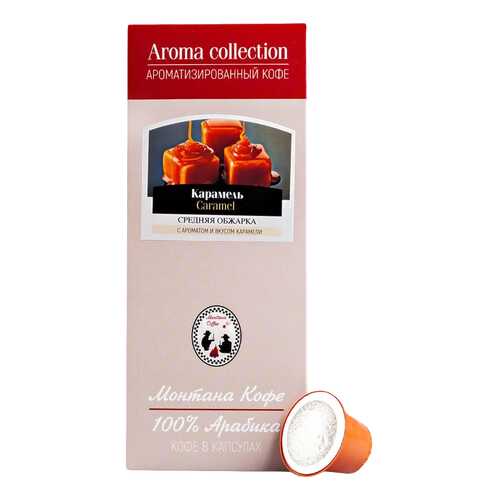 Кофе Монтана карамель в капсулах для кофемашины Nespresso 10 капсул в ЕКА