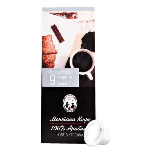 Кофе Монтана Medium в капсулах для кофемашины Nespresso 10 капсул в ЕКА