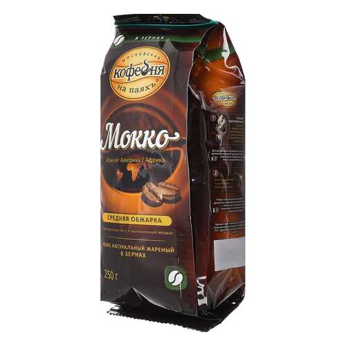 Кофе Московская Кофейня на паяхъ мокко зерно 250 г в ЕКА