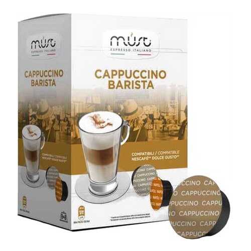 Кофе Must cappucino barista 16 капсул в ЕКА