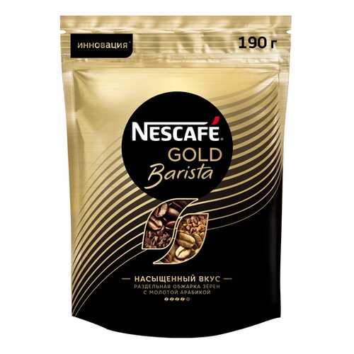 Кофе натуральный NESCAFE Gold Barista растворимый порошкообразный, пакет 190г в ЕКА