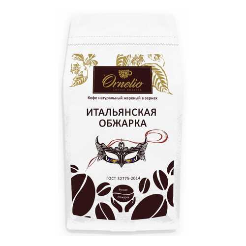 Кофе натуральный Ornelio жареный в зернах итальянская обжарка 1 кг в ЕКА