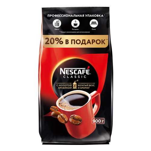 Кофе Nescafe classic 100% растворимый с добавлением жареного молотого кофе 900 г в ЕКА