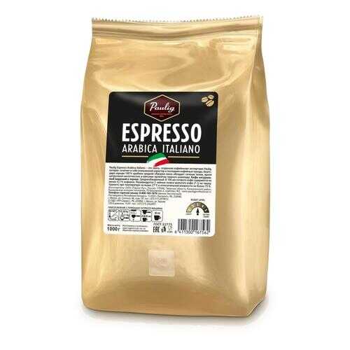 Кофе Paulig espresso arabica italiano в зернах 1 кг в ЕКА