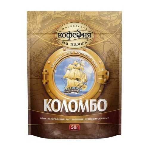 Кофе растворимый Московская кофейня на паяхъ espresso 75 г в ЕКА