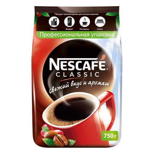 Кофе растворимый Nescafe classic пакет 750 г в ЕКА