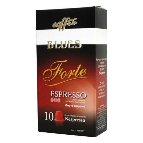 Кофе в капсулах Blues форте эспрессо для кофемашин Nespresso 10 капсул в ЕКА