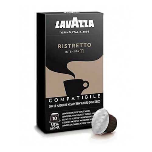 Кофе в капсулах Nespresso Lavazza Ristretto (Лавацца Ристретто ), 10*5,3 г. в ЕКА