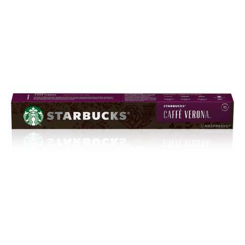 Кофе в капсулах Starbucks Сaffe Verona стандарта Nespresso 10 шт в ЕКА
