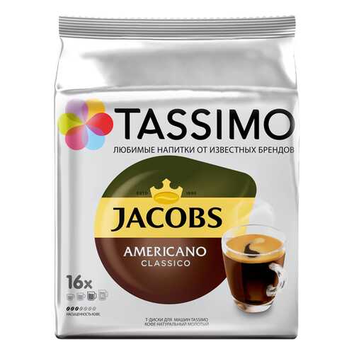 Кофе в капсулах Tassimo Jacobs Americano 16 порций в ЕКА