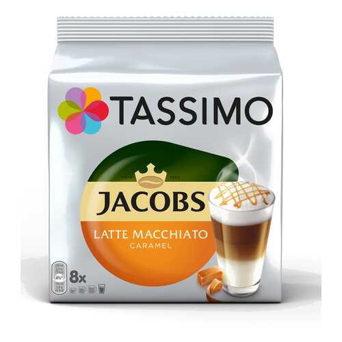 Кофе в капсулах Tassimo Jacobs Latte Macchiato с жидким молоком вкус карамели 8 порций в ЕКА