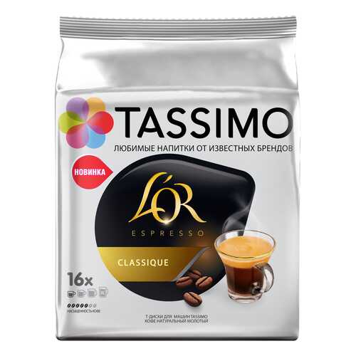 Кофе в капсулах Tassimo L’or Espresso Classique 16 порций в ЕКА