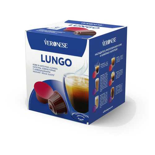 Кофе в капсулах Veronese Lungo (стандарт Dolce Gusto) в ЕКА