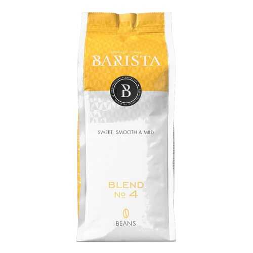 Кофе в зернах Barista blend №4 1 кг в ЕКА