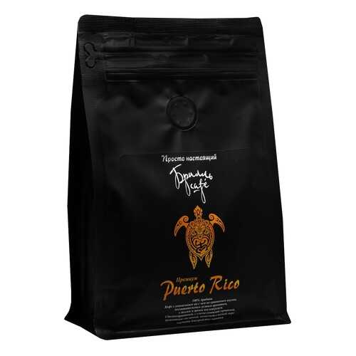 Кофе в зернах Брилль Cafe «Puerto Rico» 190 гр в ЕКА