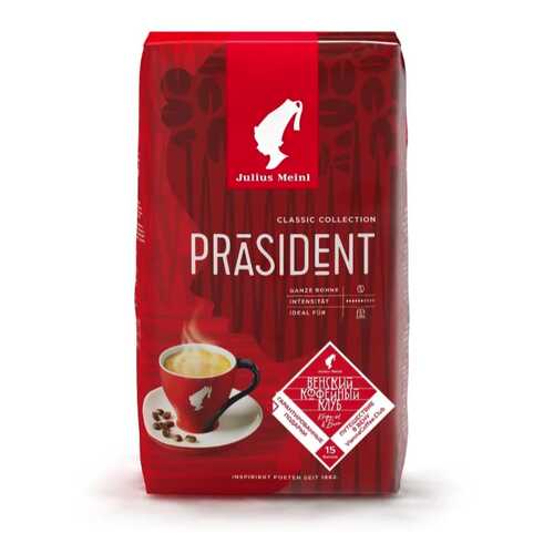 Кофе в зернах Julius Meinl Prasident Classic Collection 1 кг в ЕКА