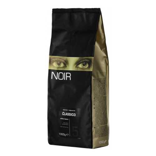 Кофе в зернах Noir classico 1 кг в ЕКА