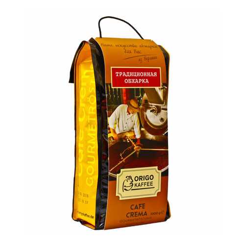 Кофе в зернах Origo cafe crema gourmetrostung 1000 г в ЕКА