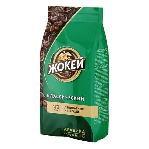 Кофе в зернах Жокей Классический 250 г в ЕКА