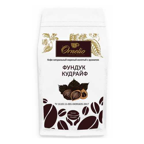 Кофе жареный молотый Ornelio арабика с ароматом фундук кудрайф 1 кг в ЕКА