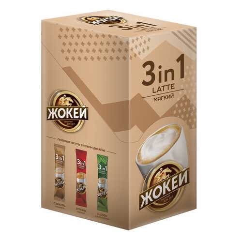 Кофейный напиток 3 в 1 Жокей Латте 10 штук в ЕКА