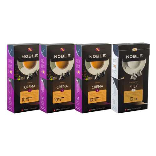 Комплект капсульного кофе Noble 3 Crema и Milk для системы Nespresso в ЕКА