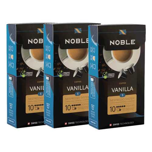 Комплект капсульного кофе Noble 3 Vanilla для системы Nespresso в ЕКА