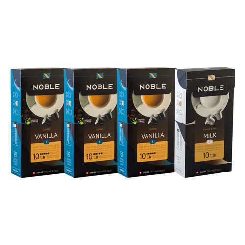 Комплект капсульного кофе Noble 3 Vanilla и Milk для системы Nespresso в ЕКА