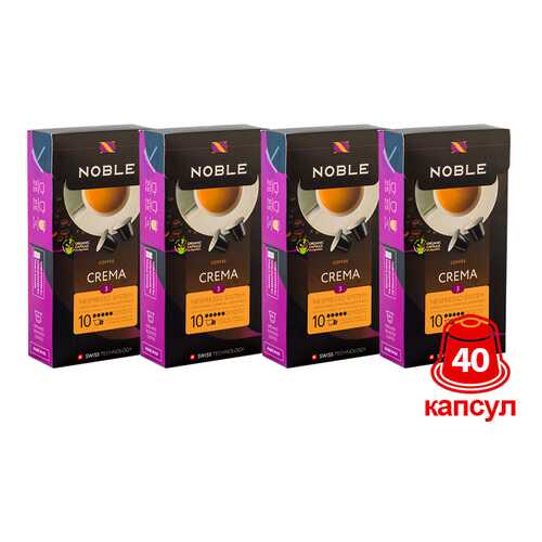 Комплект капсульного кофе Noble 4 Crema для системы Nespresso в ЕКА