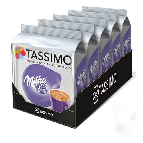 Набор кофе в капсулах Tassimo Milka 5 упаковок в ЕКА