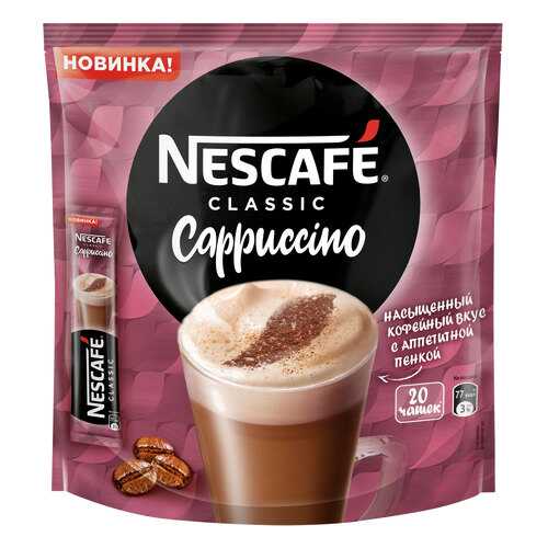 Напиток кофейный растворимый Nescafe Classic Cappuccino 20 шт по 18 г в ЕКА