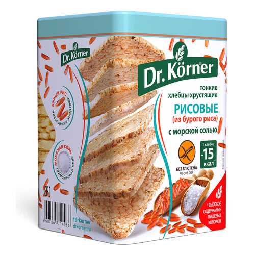 Хлебцы хрустящие Dr.Kоrner рисовые с морской солью тонкие 100 г в ЕКА