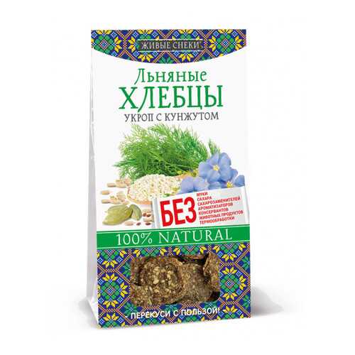 Льняные хлебцы Живые снеки «Укроп и кунжут», 50г. в ЕКА