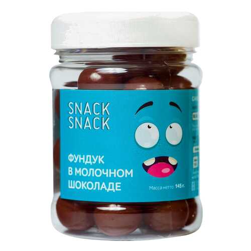 Фундук Snack-Snack в шоколадно-молочной глазури 145 г в ЕКА