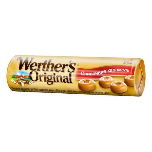Карамель сливочная Werthers Original 50 г в ЕКА