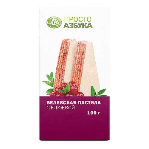 Белевская пастила с клюквой Просто Азбука 100 г в ЕКА