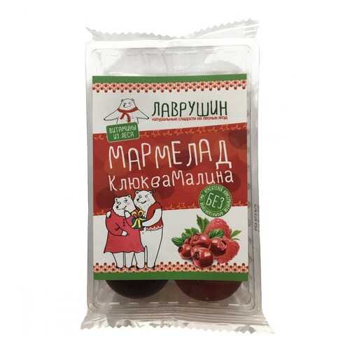 Мармелад Лаврушин Клюква Малина, 95 гр в ЕКА