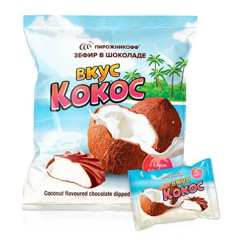 Пирожникофф Зефир в шоколаде «Вкус «Кокос» NEW в ЕКА