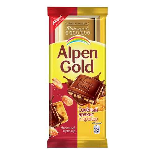Шоколад Alpen Gold молочный соленый арахис-крекер 90 г в ЕКА