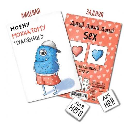 Шоколад Chokocat Моему чудовищу (мальчику), молочный, открытка 18+, 10 гр в ЕКА