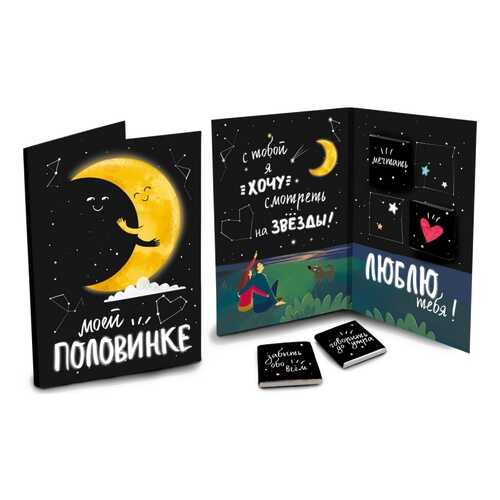 Шоколад Chokocat Моей половинке. Луна, молочный, открытка, 20 гр в ЕКА