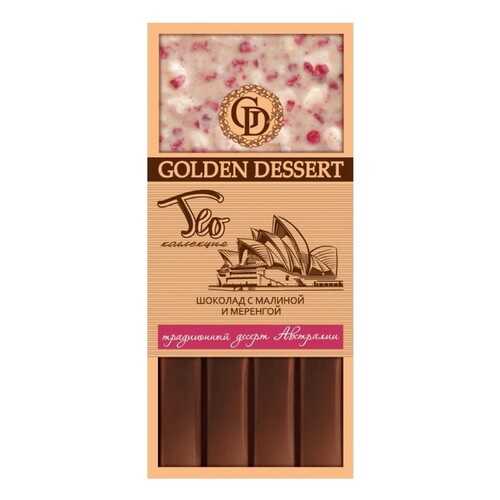 Шоколад Golden Dessert Шоколад с малиной и меренгой в ЕКА